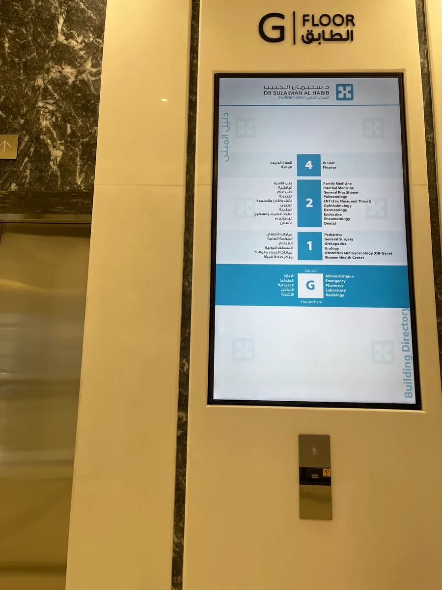 Dr.Sulaiman Al Habib Medical Center - AlKhobar — صورة 5