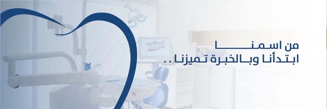 Quality Dental Clinics - Al Awali