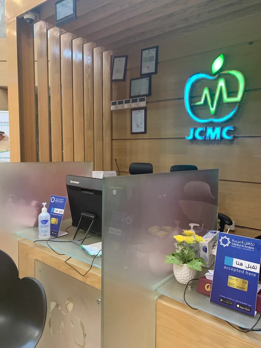 مجمع رود الشامل الطبي العام Rode Medical Centre — صورة 2