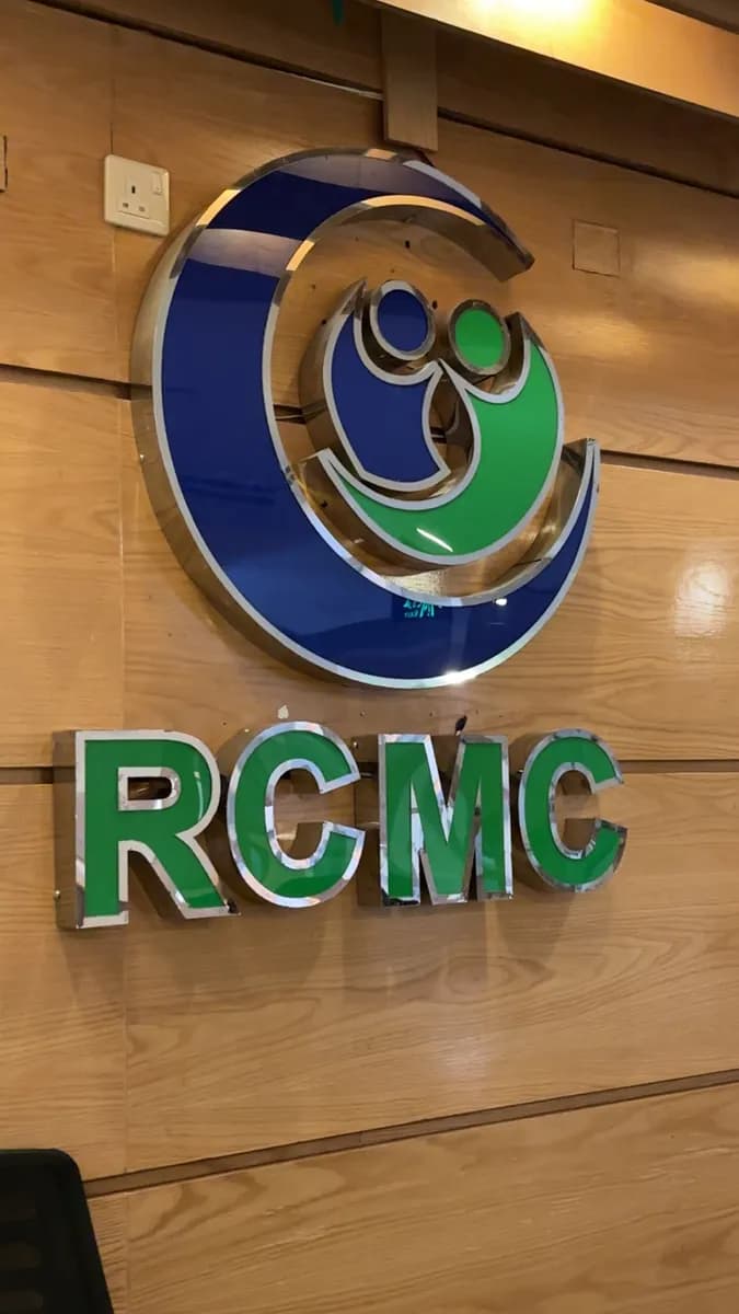 مجمع رود الشامل الطبي العام Rode Medical Centre — صورة 7