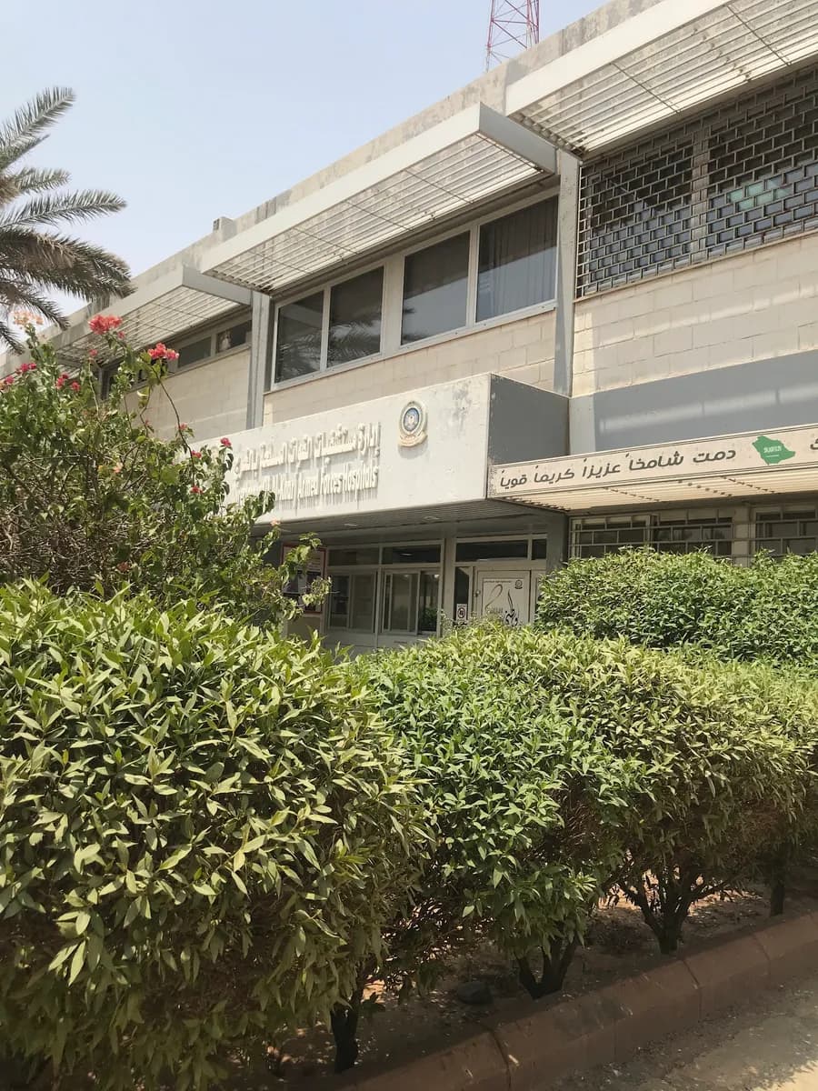 Armed Forces Hospital
