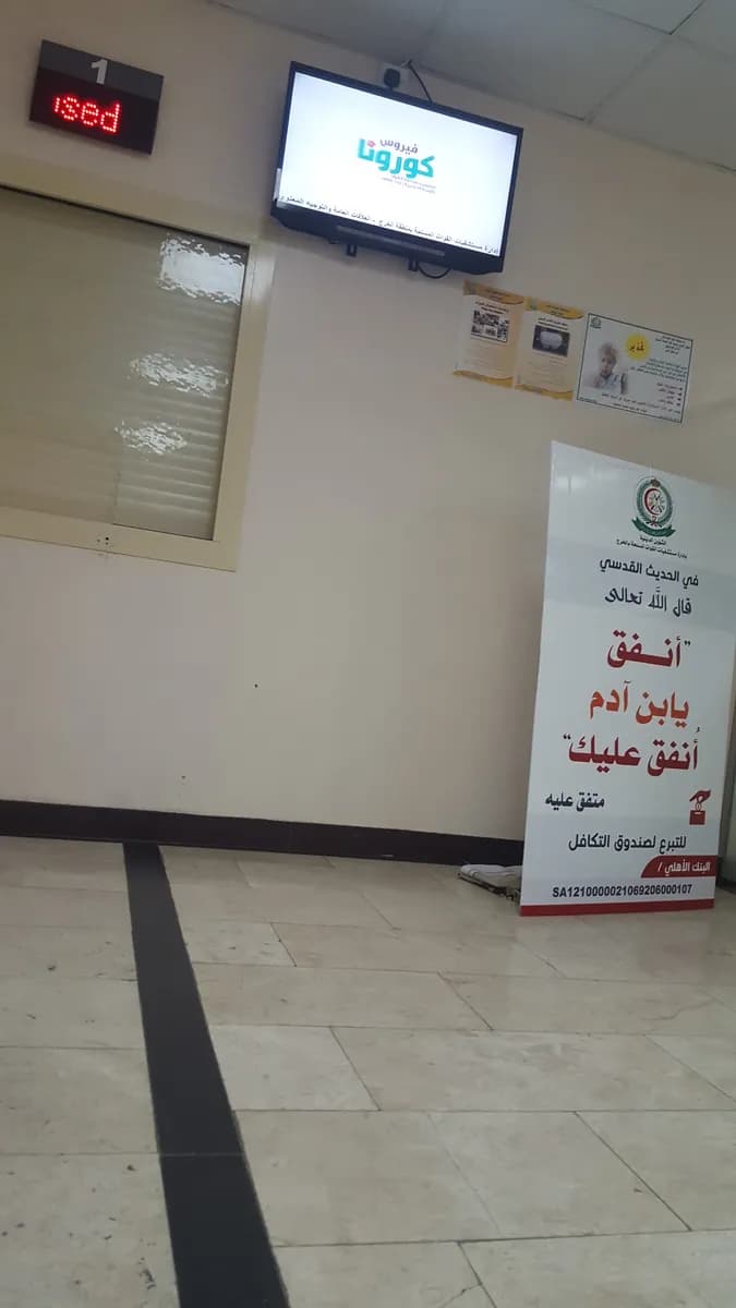 Armed Forces Hospital — صورة 2