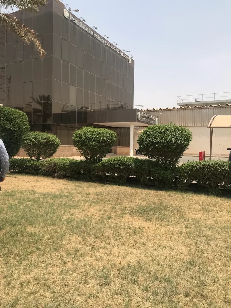 Armed Forces Hospital — صورة 3