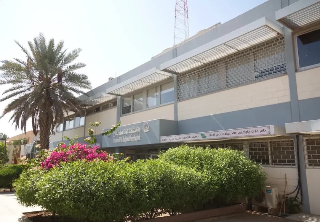 Armed Forces Hospital — صورة 7