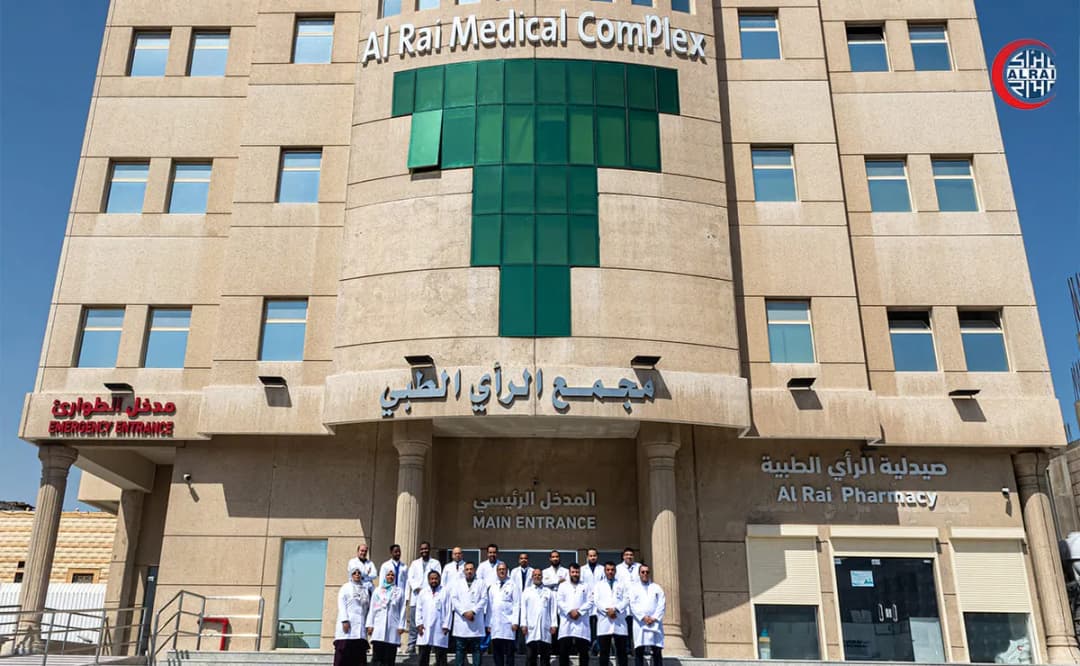 Al Rai Medical Complex — صورة 2