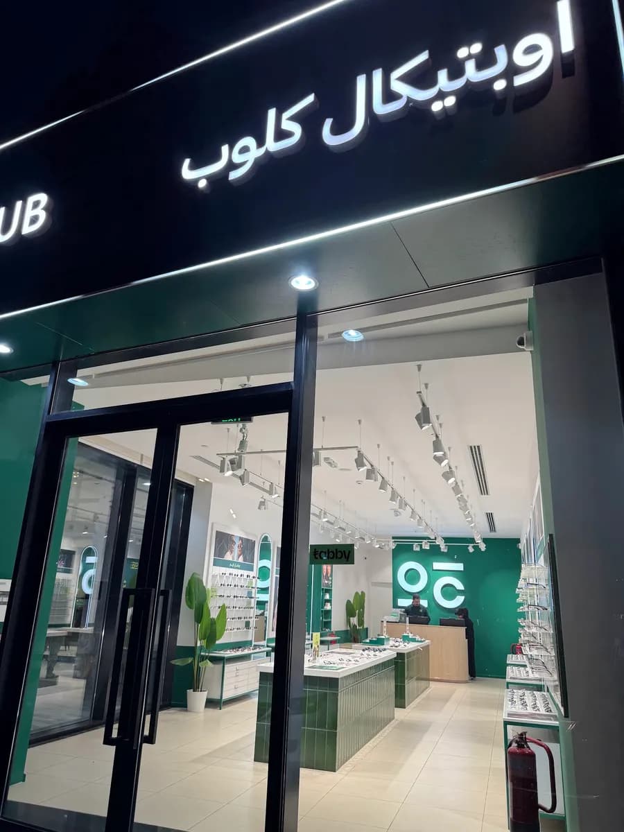 Optical Club Dhahran - اوبتيكال كلوب ظهران