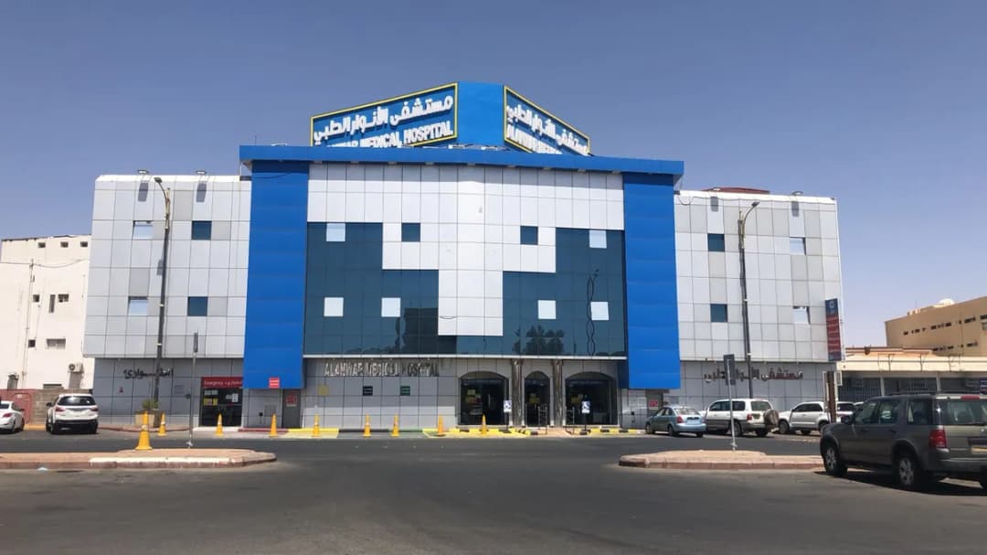 Al Anwar Medical Hospital — صورة 2
