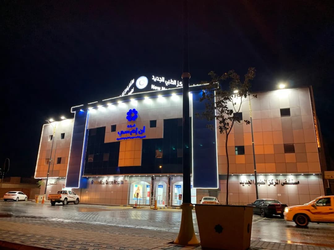 Al Anwar Medical Hospital — صورة 3