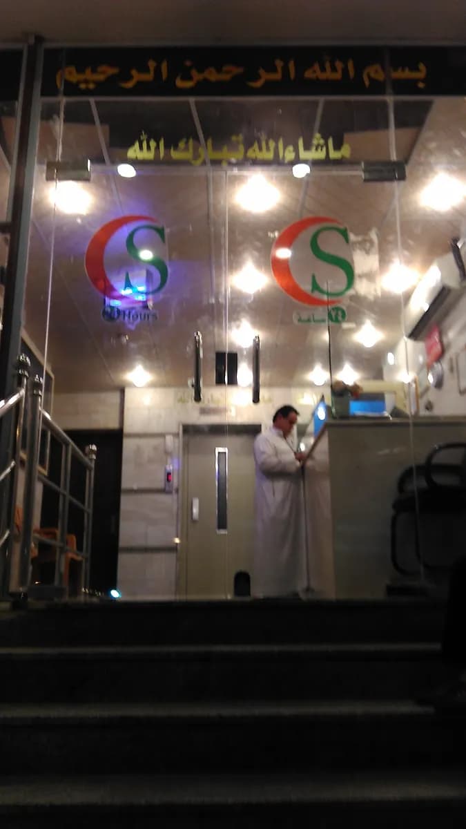 Dispensary Saifullah Jean — صورة 2