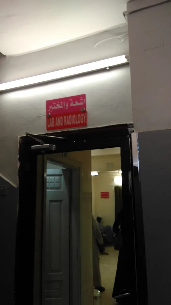 Dispensary Saifullah Jean — صورة 3