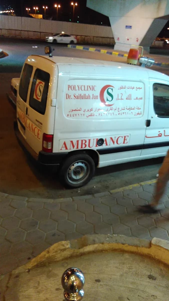 Dispensary Saifullah Jean — صورة 5
