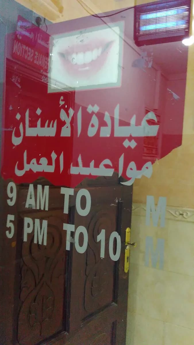Dispensary Saifullah Jean — صورة 8