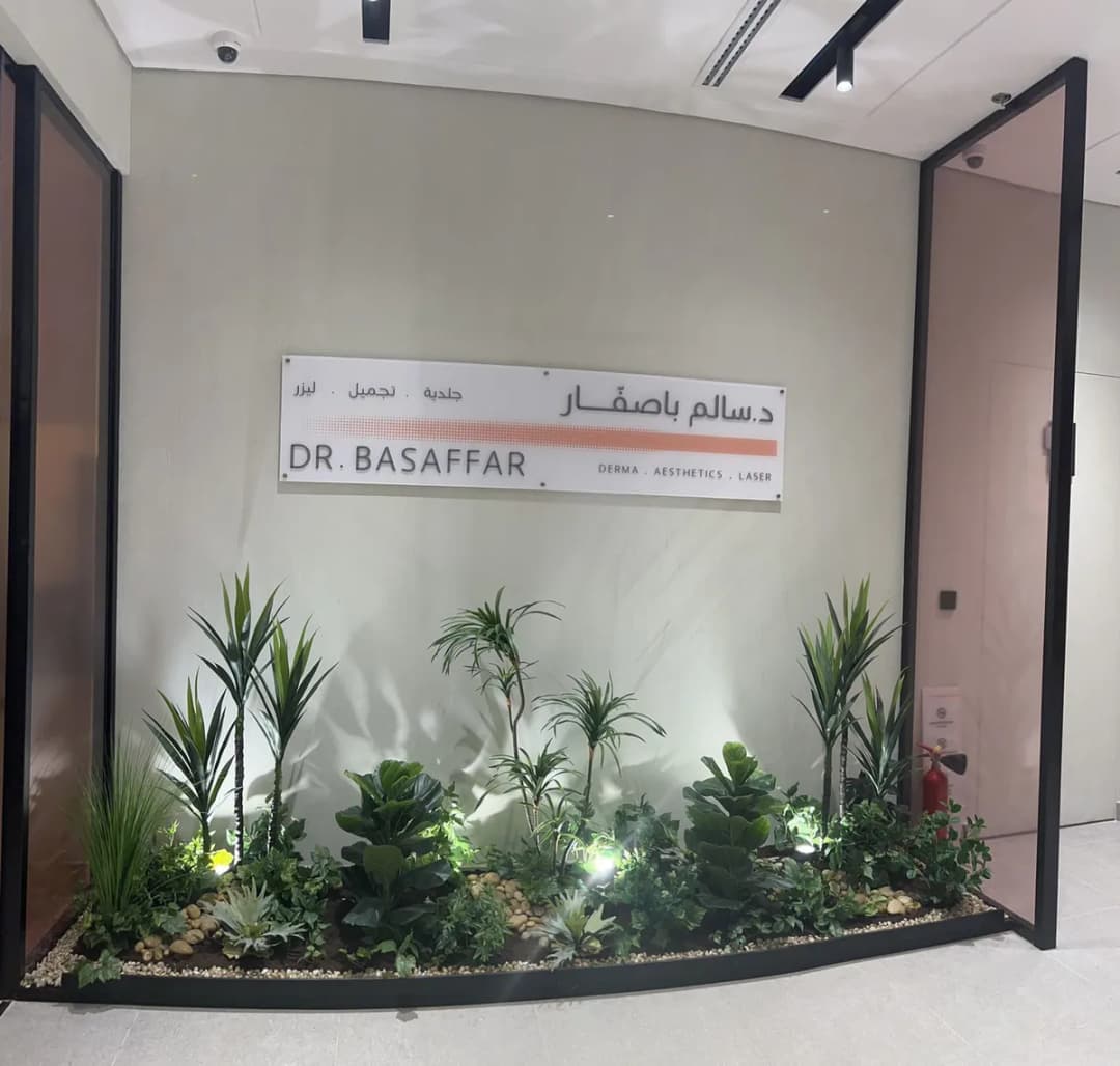 مركز د. سالم باصفار لطب العيون والبصريات والأسنان والجلدية والتجميل-Dr.Salem Basaffar Eye,Dental,Derma & Aesthetic Center — صورة 7