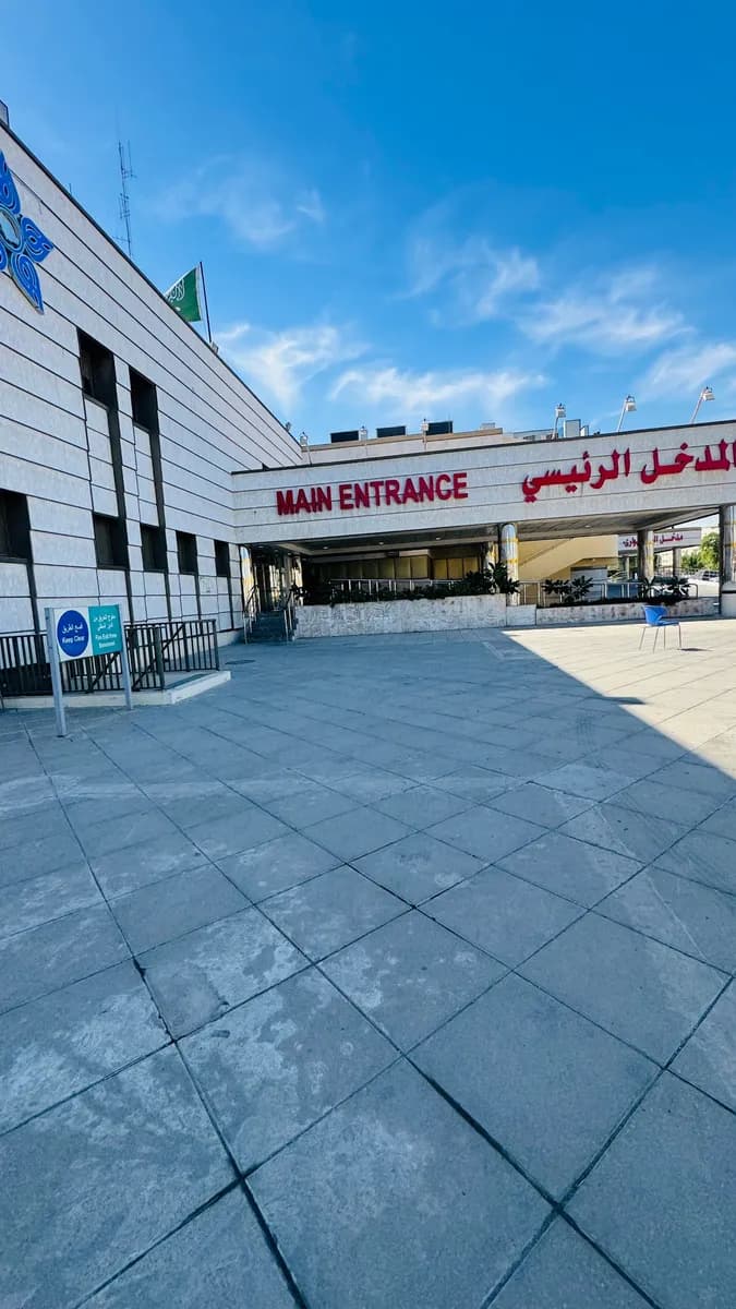 مستشفى الجبيل العام — صورة 2