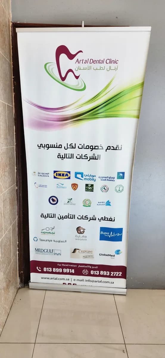 Artal Medical Complex — صورة 3