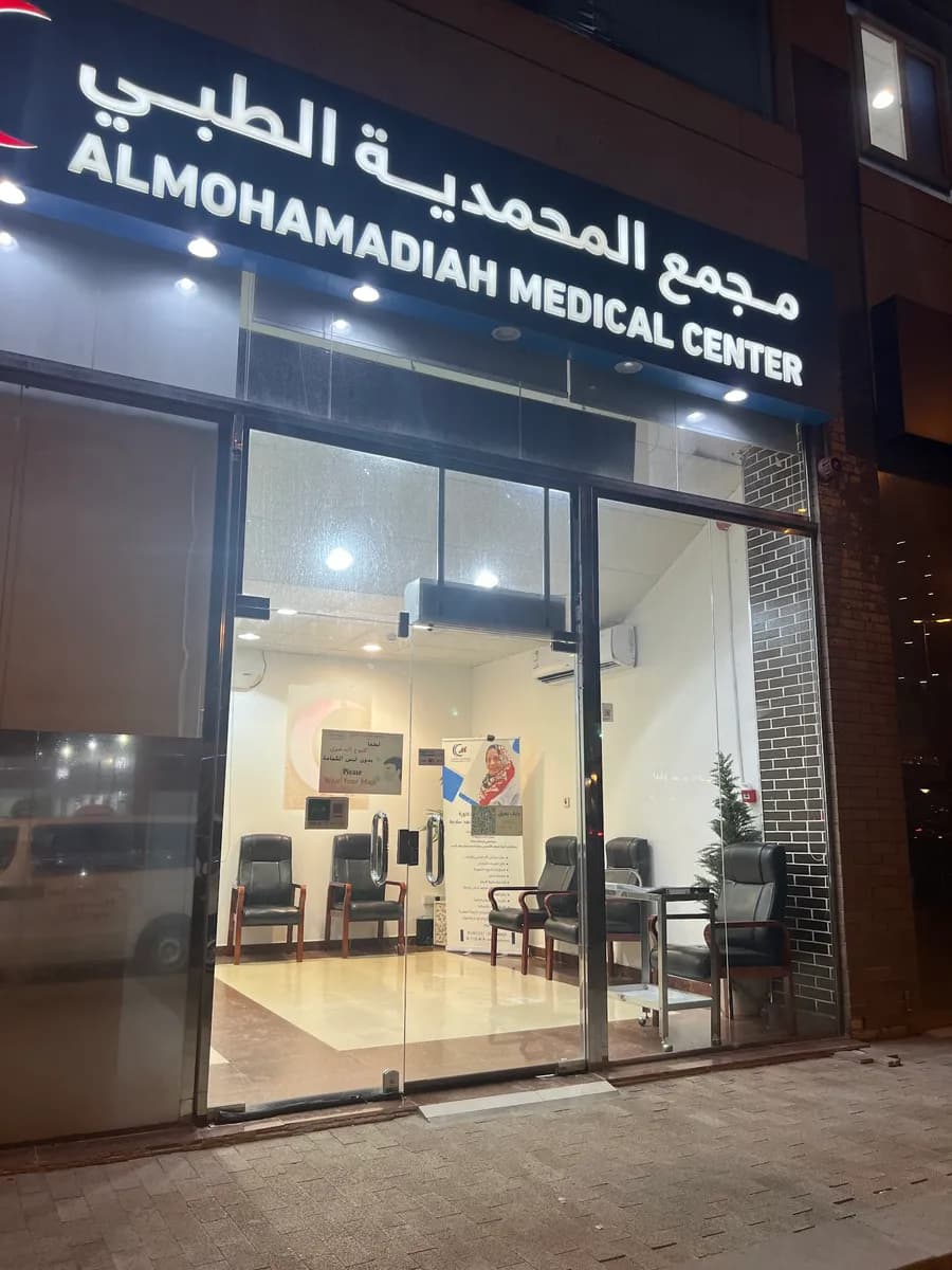 Almuhammadiyah Clinic — صورة 3