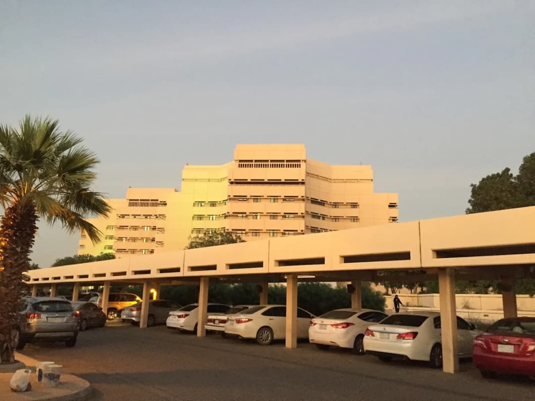 King Abdulaziz University Hospital — صورة 7