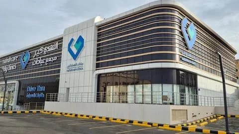 Nahdi Care Clinic النهدي كير
