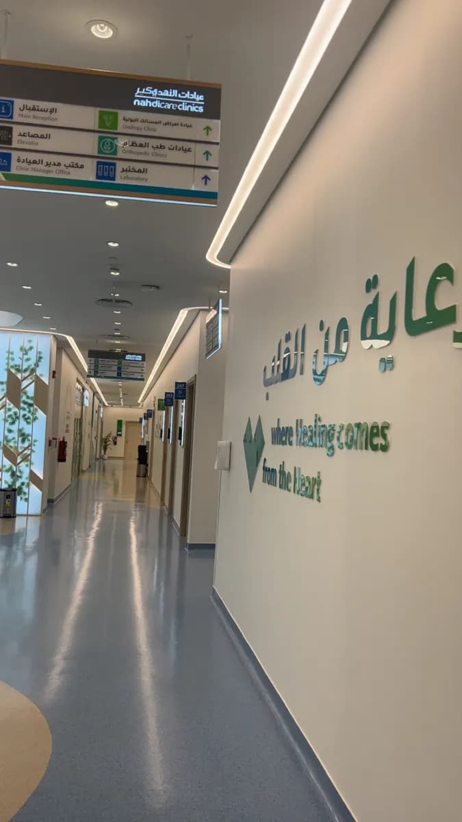 النهدي كير — صورة 8
