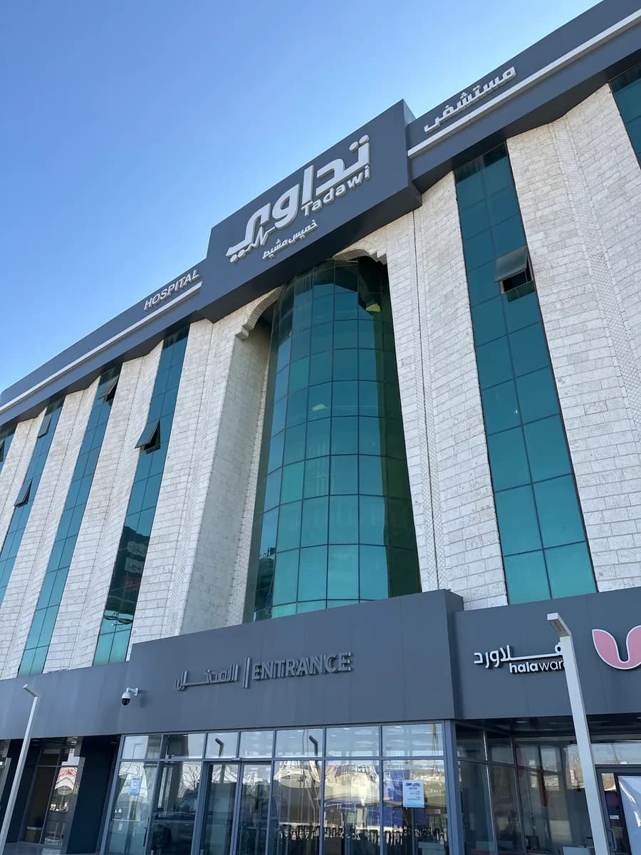 مستشفى تداوي الطبي — صورة 7