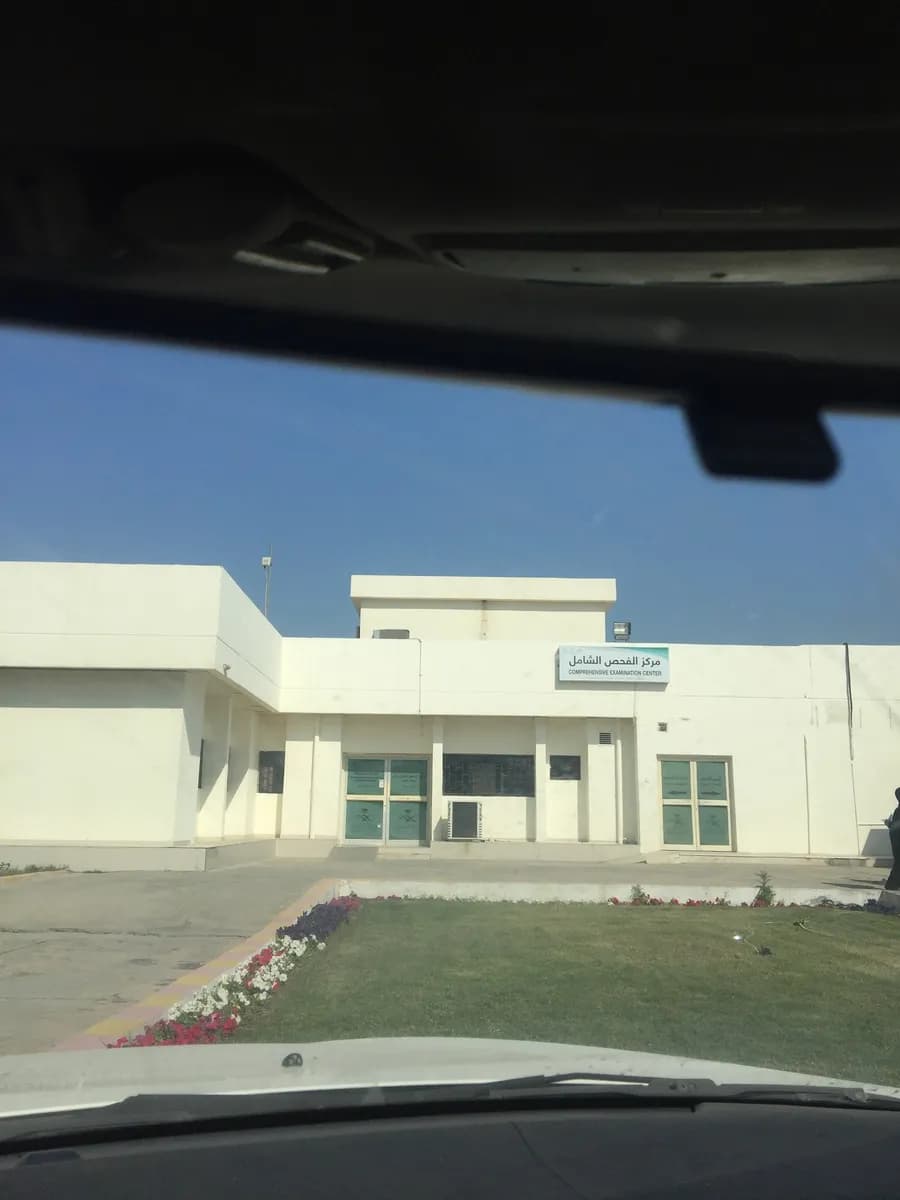 Governmental Hospital Khobar (management of health centers in Khobar)