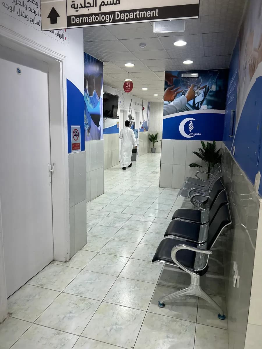 Hiraa Medical Dispensary — Hospitals & Medical Centers in Riyadh