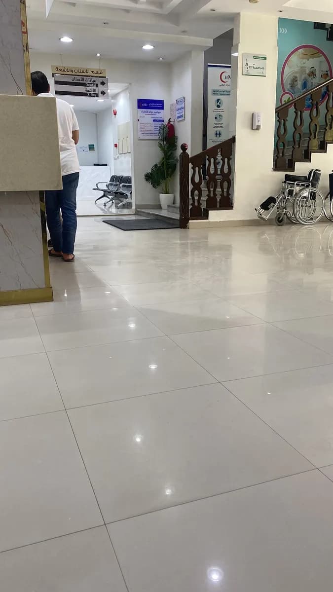 مستوصف حراء الطبي — صورة 3