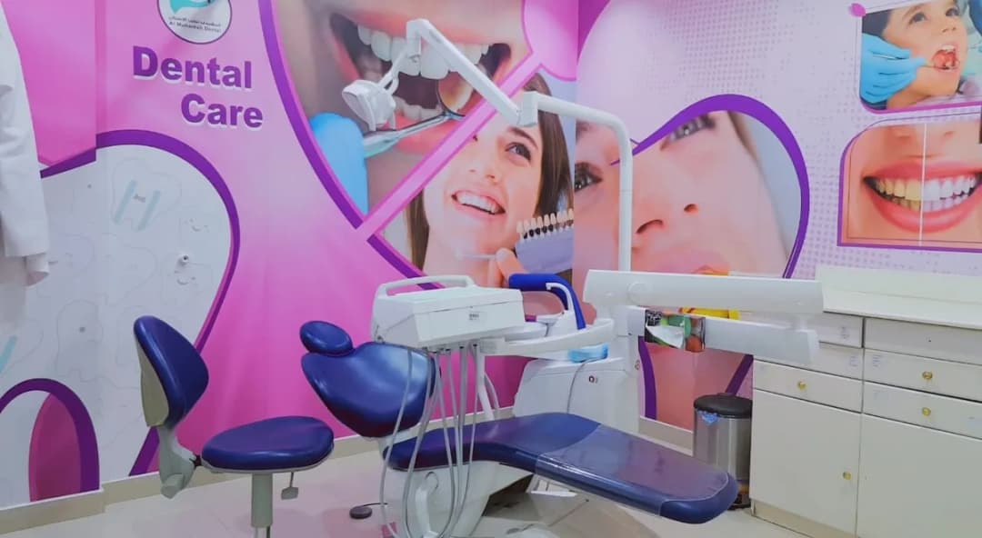 المهيدب لطب الأسنان,النهضة(الخرج) — صورة 6