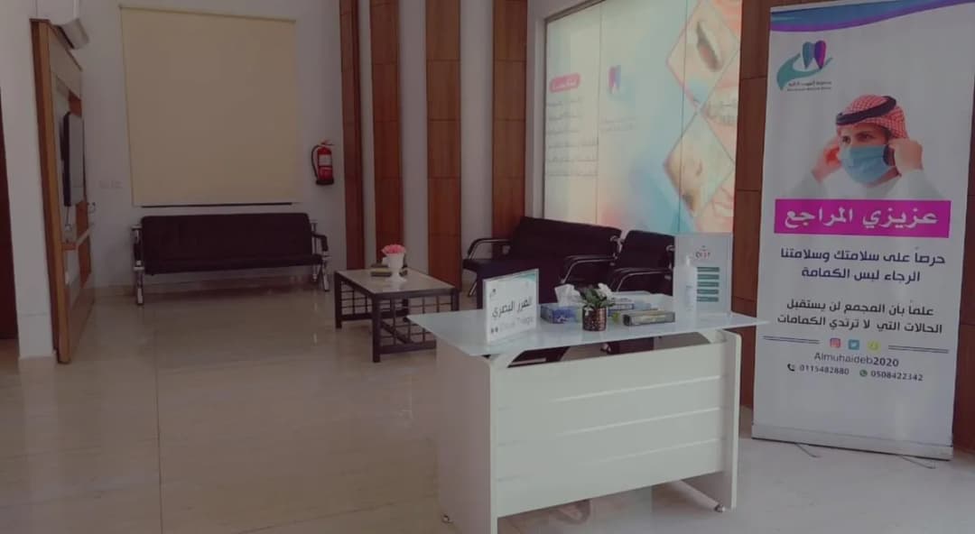 المهيدب لطب الأسنان,النهضة(الخرج) — صورة 8