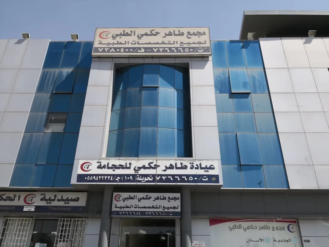 Taher estoppel Medical Complex — صورة 2