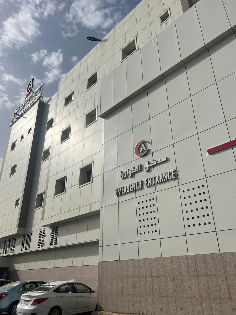Afari Medical Clinic — صورة 4