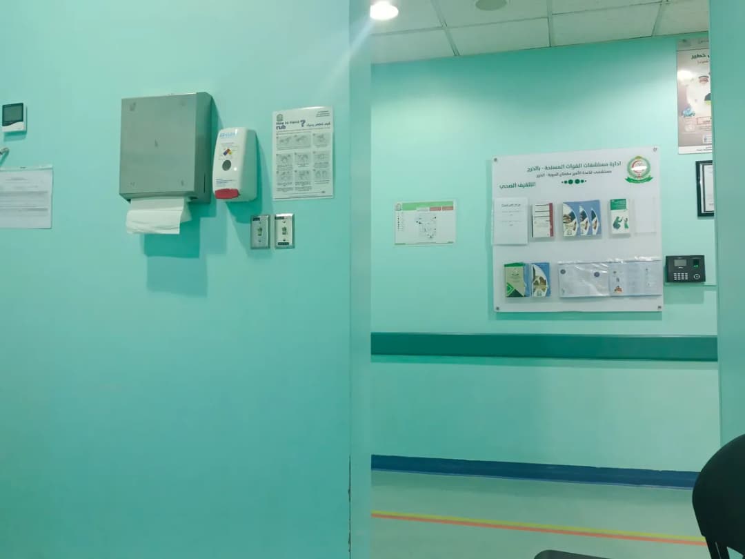 Prince Sultan Air Base Hospital — صورة 2