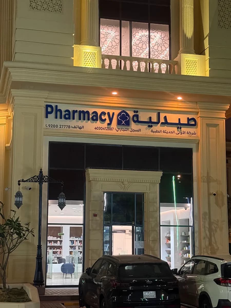 Wellcare IMC — صورة 5
