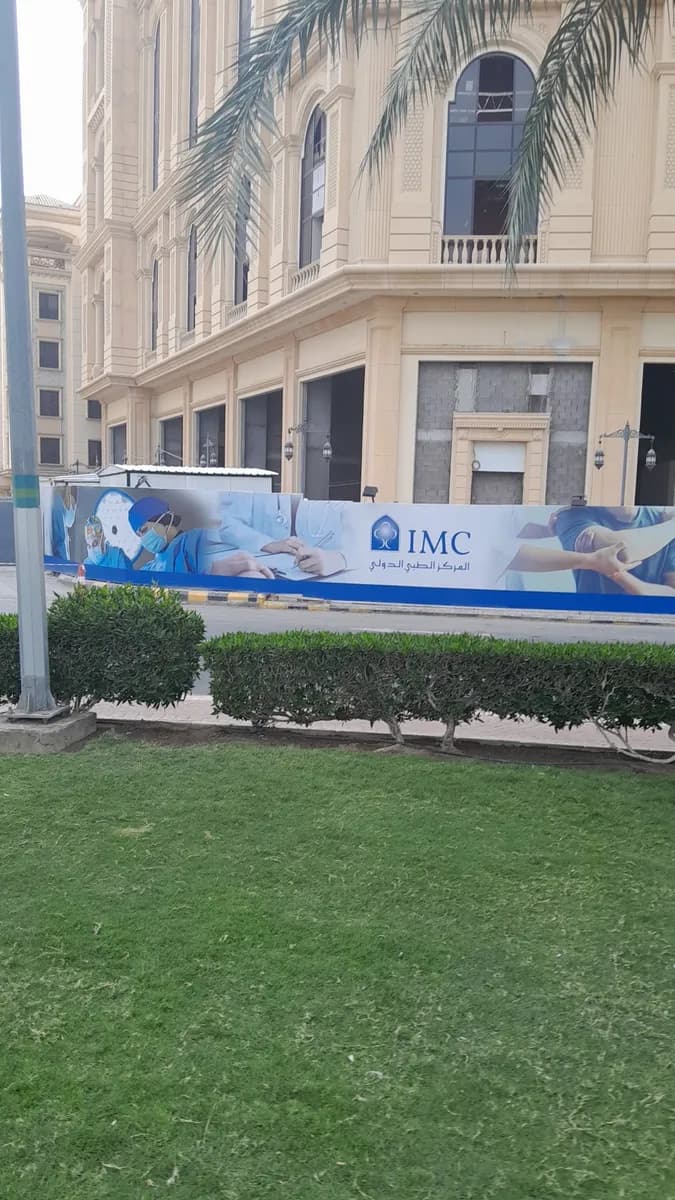 Wellcare IMC — صورة 8