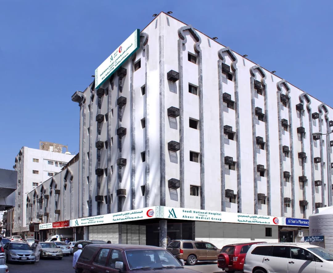 Saudi National Hospital, Makkah المستشفى الأهلي السعودي، مكة