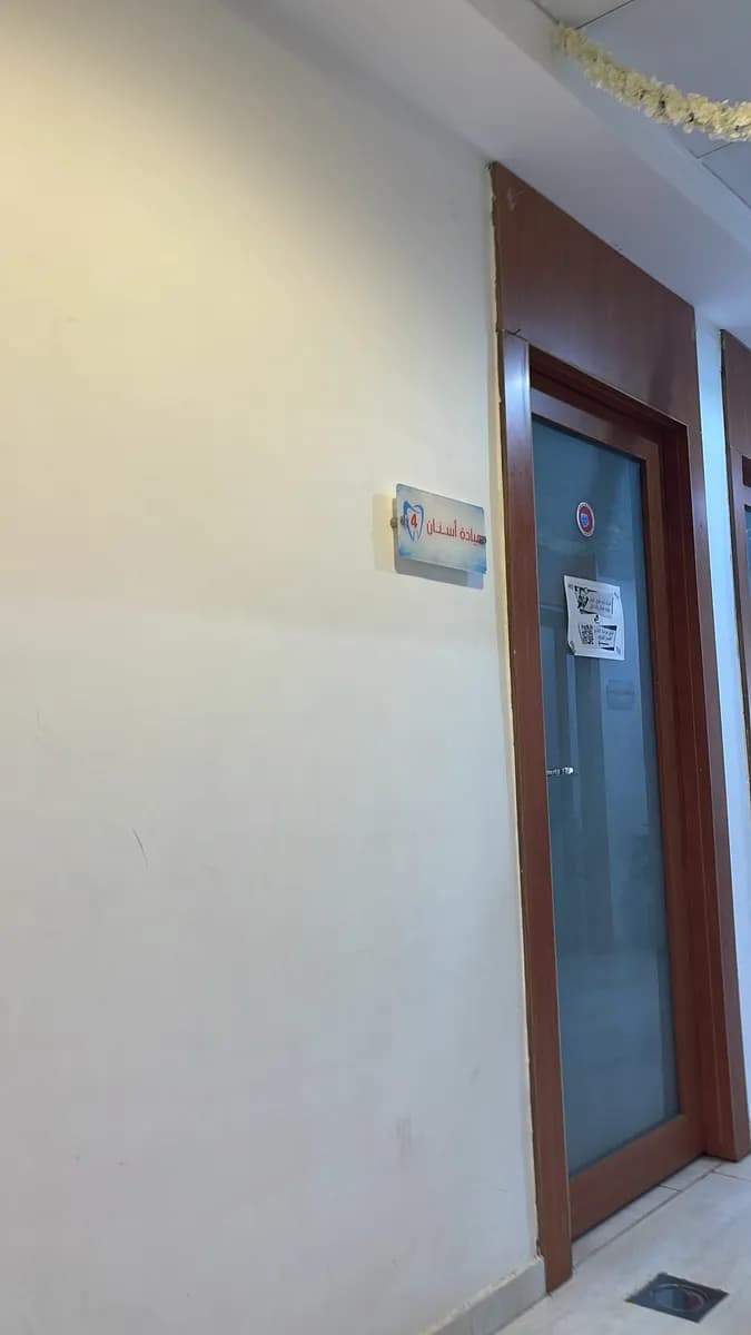المهيدب لطب الأسنان , الدائري (المدينة المنورة) — صورة 5