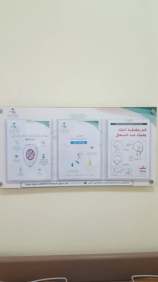 Aja long term care Hospital and medical rehabilitation center — صورة 4