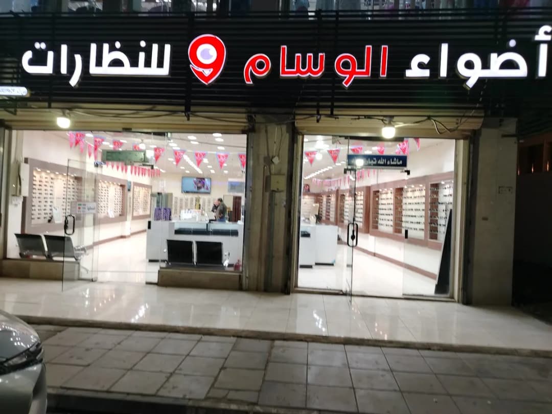 أضواء الوسام للنظارات