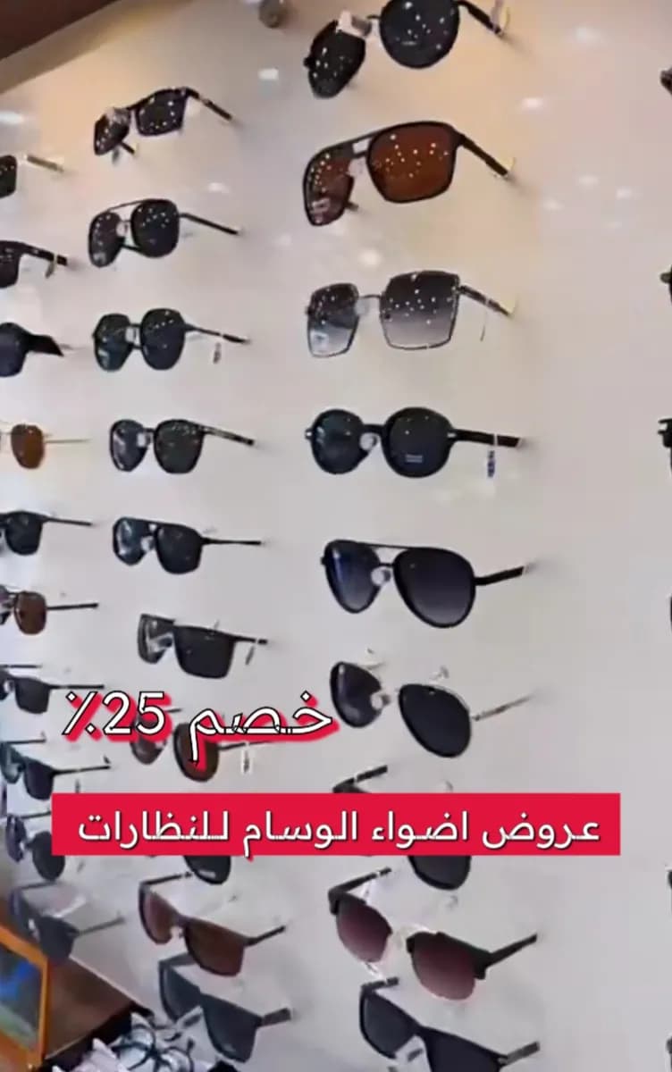 أضواء الوسام للنظارات — صورة 8