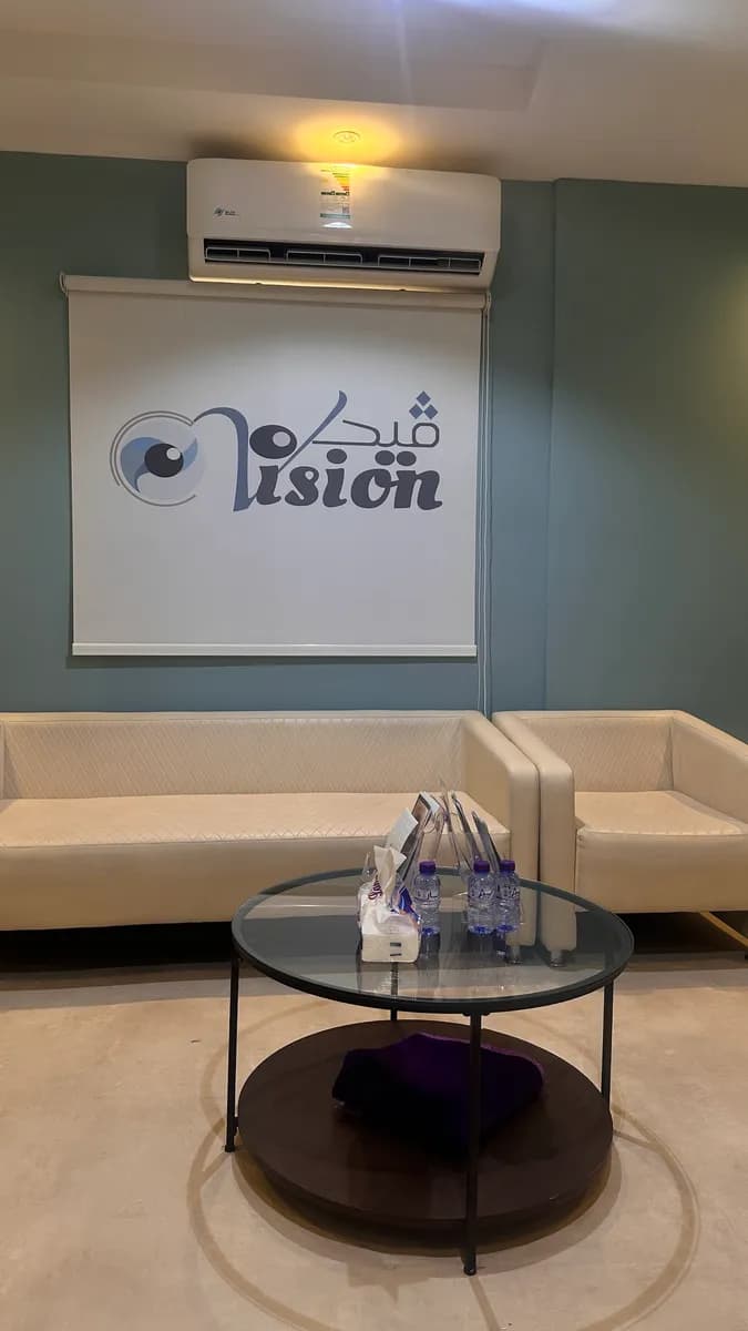 Vision eye specialist center — صورة 8