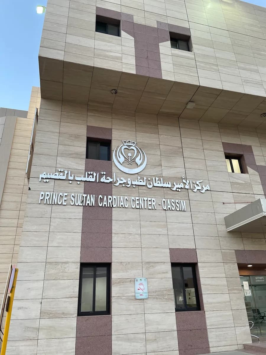 King Fahd Specialist Hospital — صورة 3