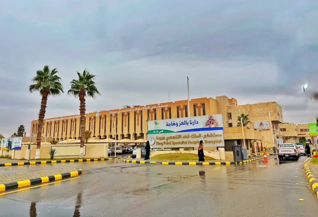 King Fahd Specialist Hospital — صورة 7