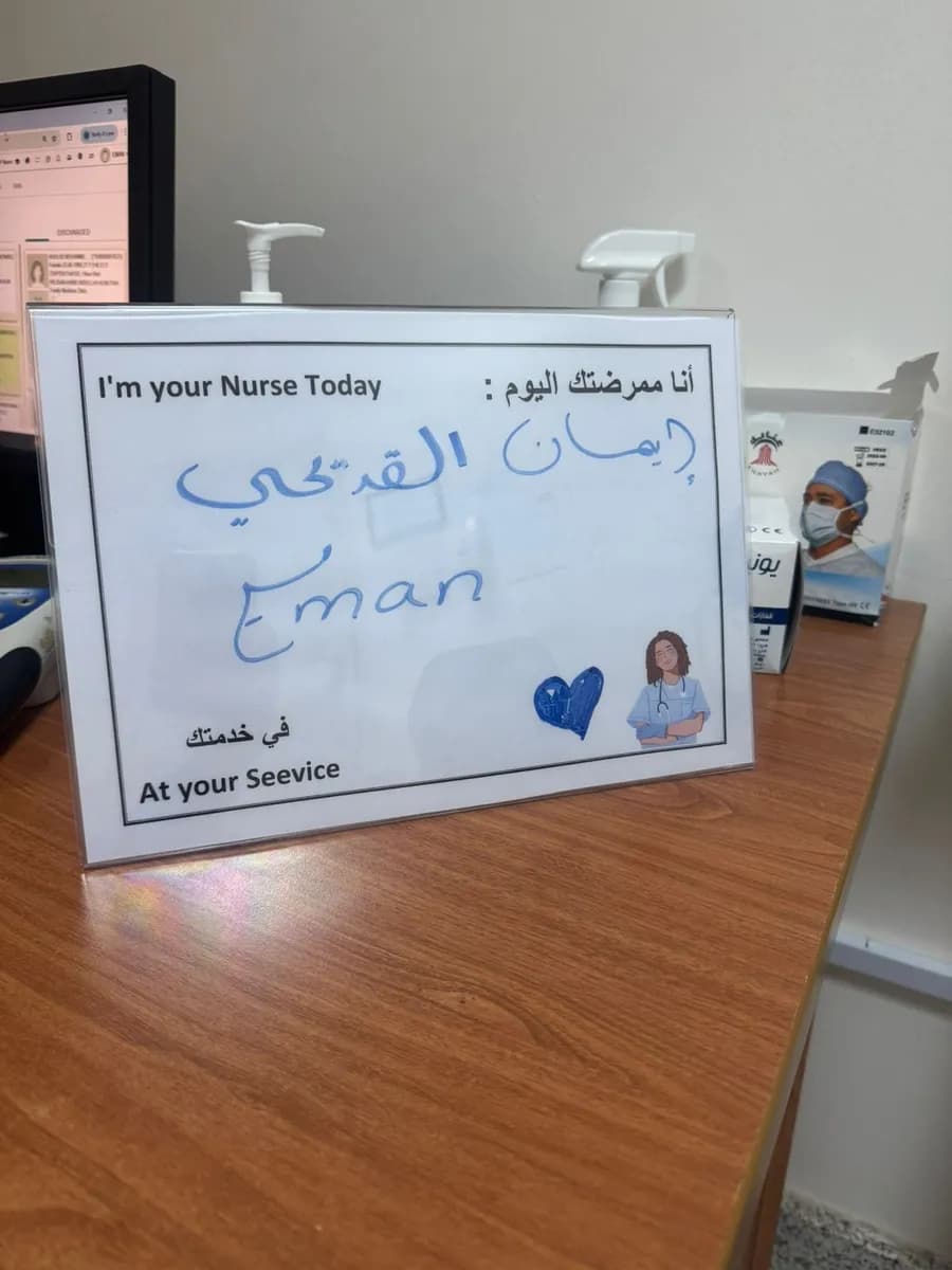 مركز الرعاية الأولية وسط الجبيل — صورة 7