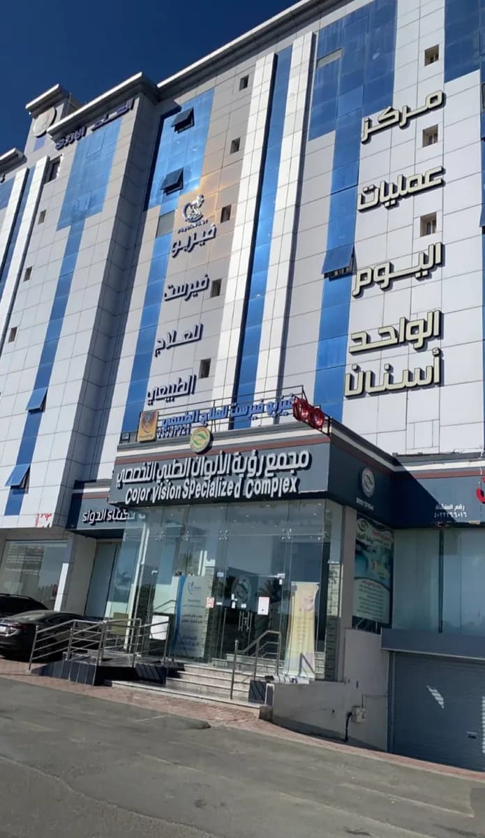 مجمع رؤية الألوان الطبي جراحة اليوم الواحد — صورة 2