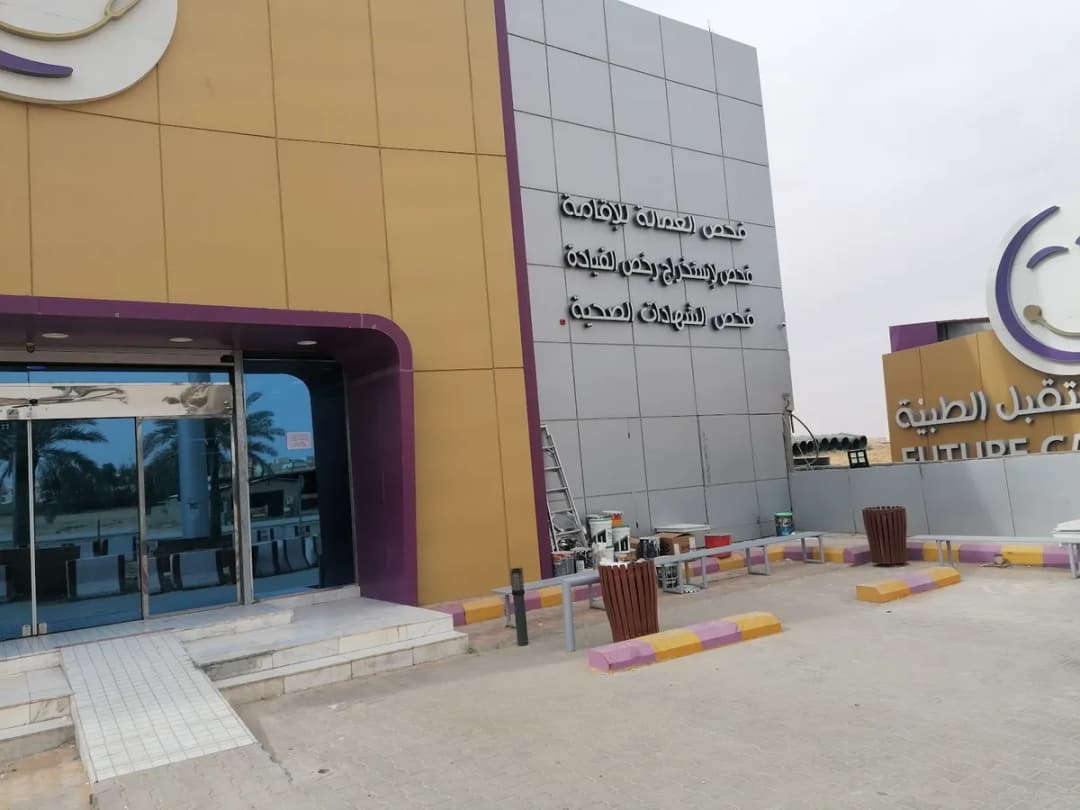 Adel Care — صورة 3