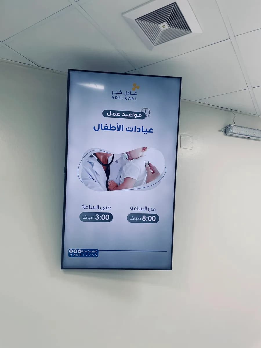 Adel Care — صورة 7