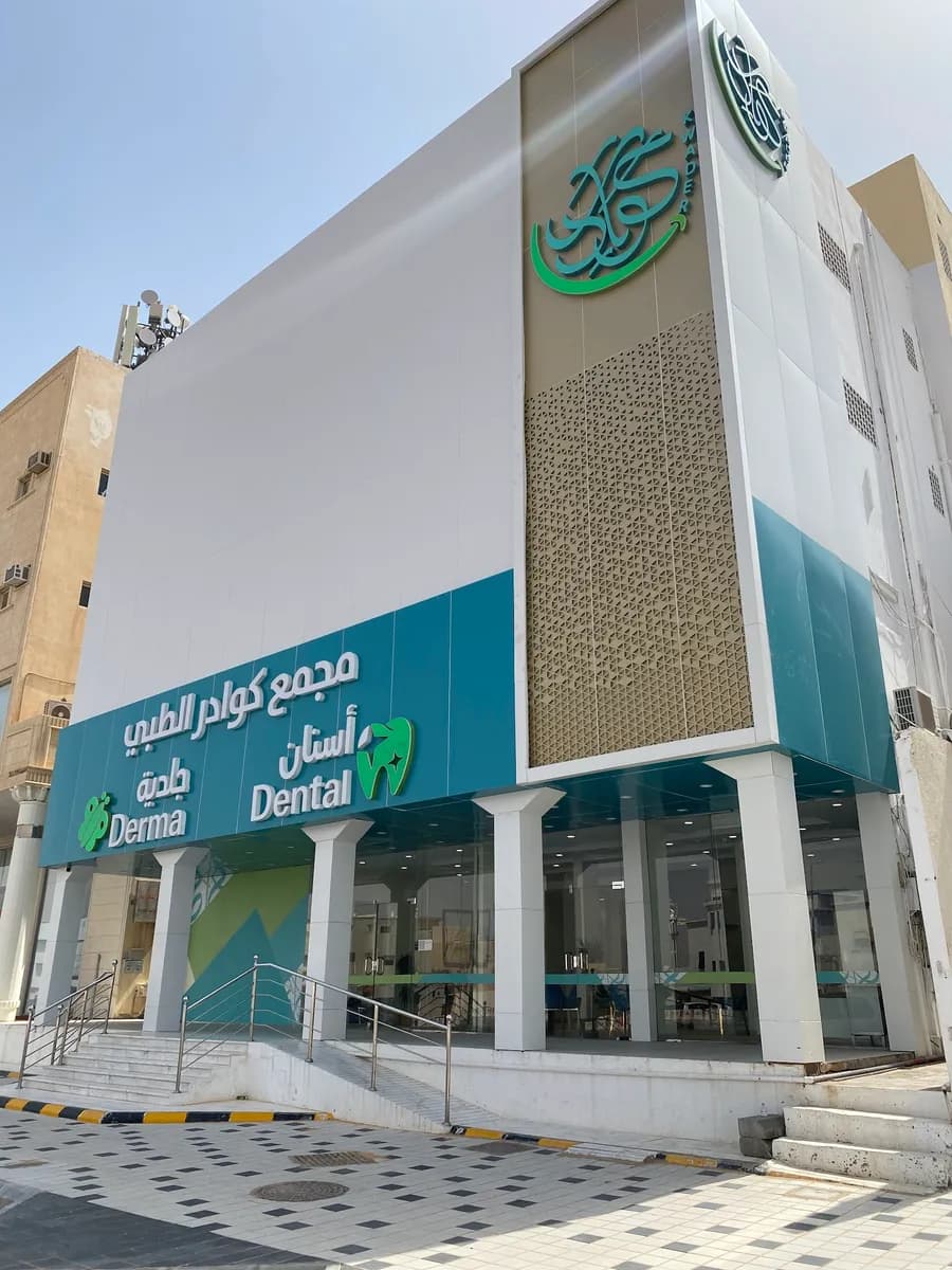 Kwader Dental Derma
