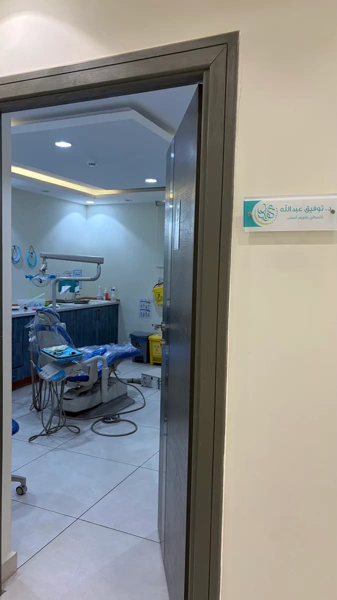 Kwader Dental Derma — صورة 8