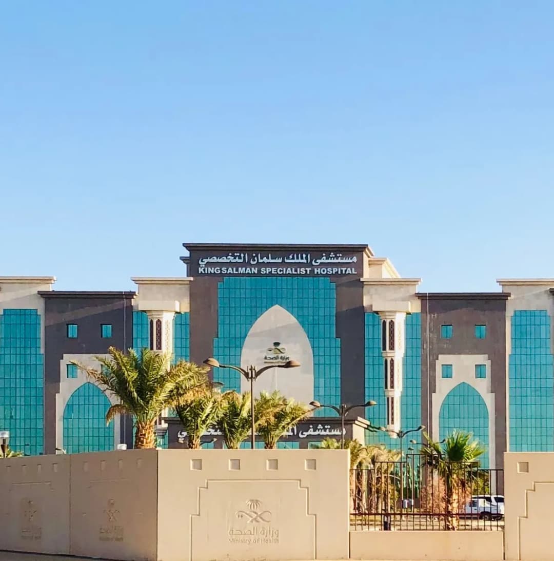 King Salman Specialist Hospital