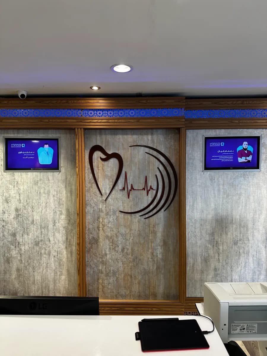 Aljarah Dental Clinics — صورة 5